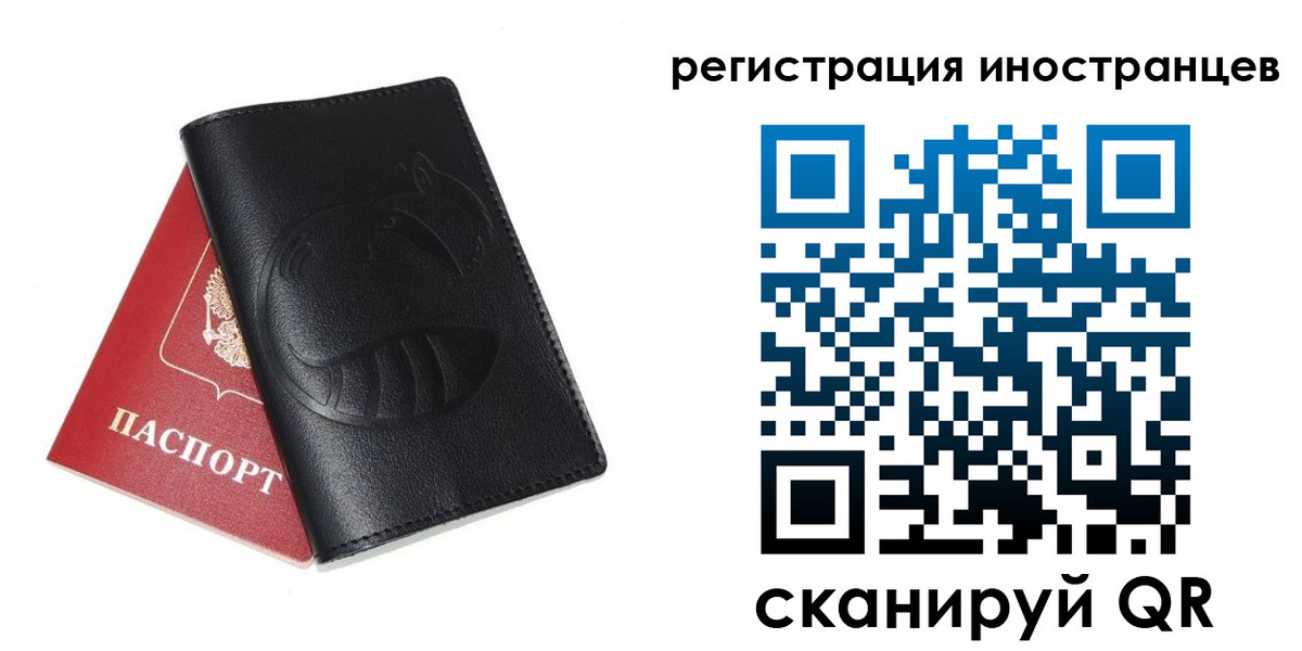 регистрация для школы в Петровске