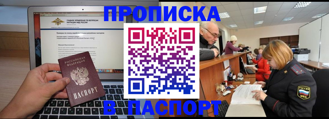 временная регистрация адрес в Петровске