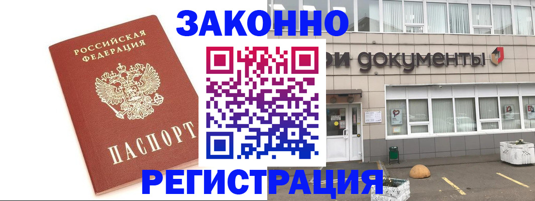 прописка поиск в Петровске
