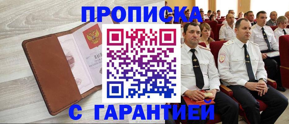 временная регистрация адрес в Петровске