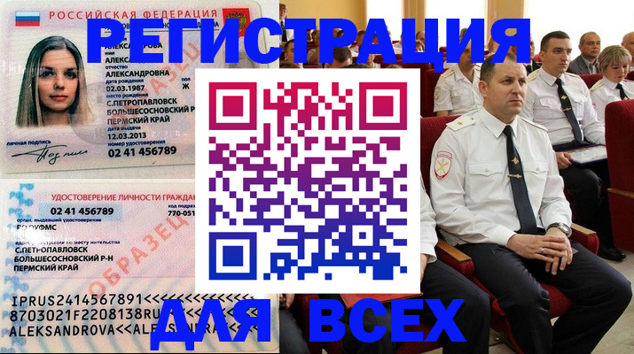 прописка гарантия в Петровске