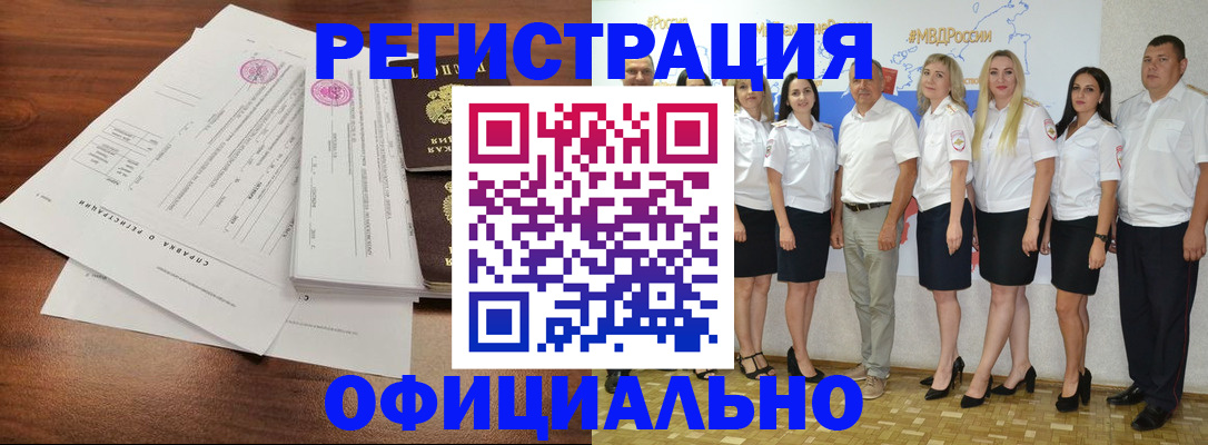 купить прописку в Петровске