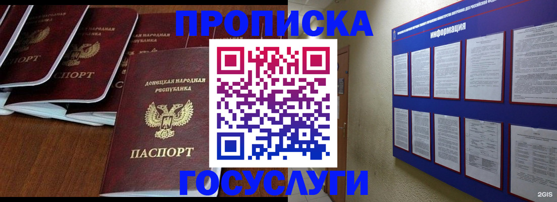 временная регистрация гарантия в Петровске